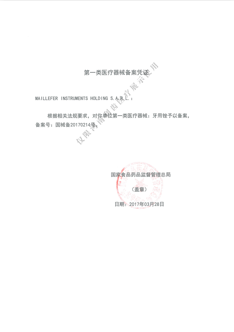 牙用銼 水印.png